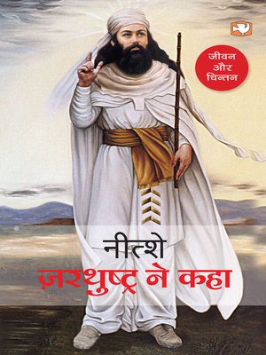 cover image of Zaratushtra Ne Kaha